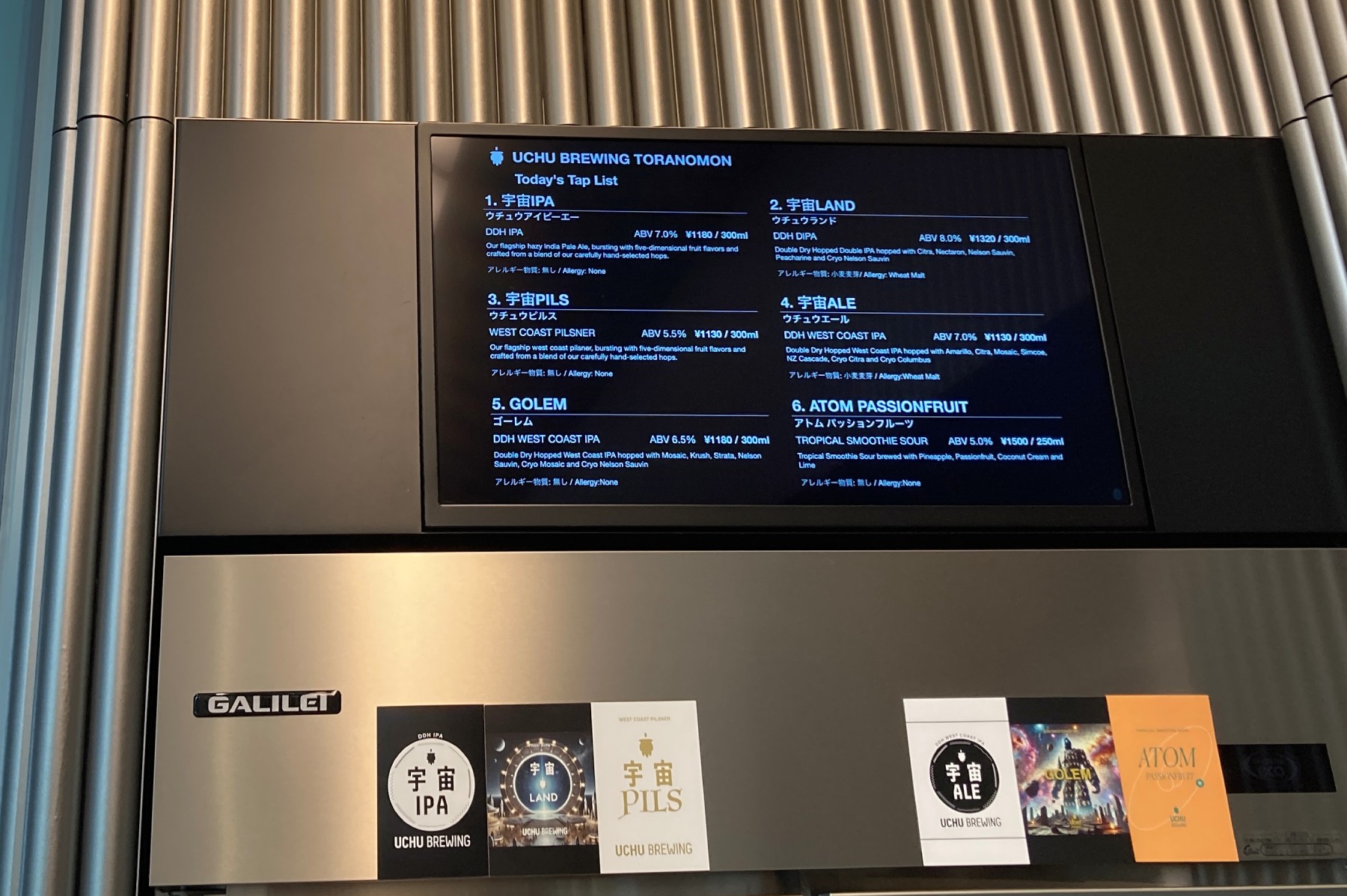 Uchu Brewing 虎ノ門